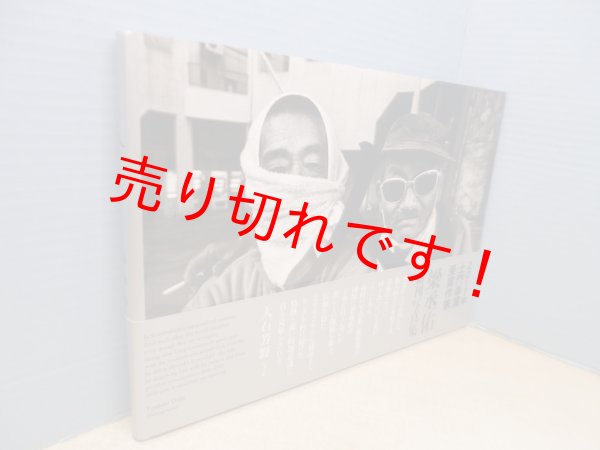 画像1: 人―梁丞佑　写真集　梁丞佑 (1)