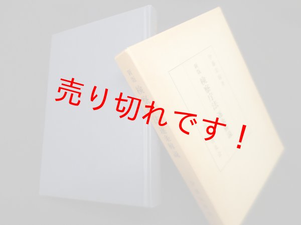 画像1: 新版 検察庁法 逐条解説 (1)