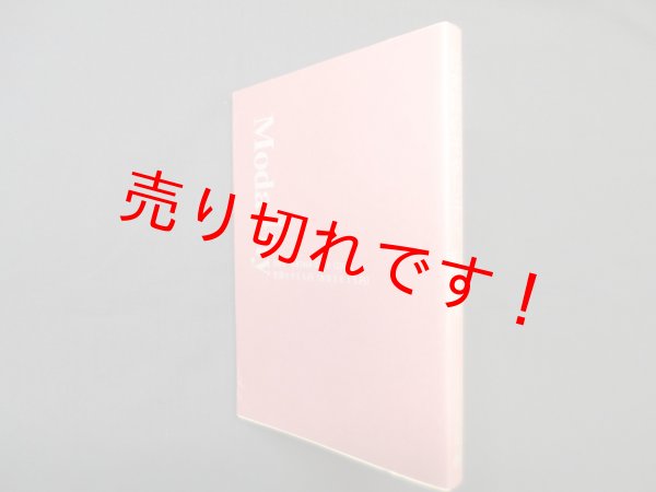 画像1: 日本語のモダリティ　仁田義雄, 益岡隆志 編 (1)