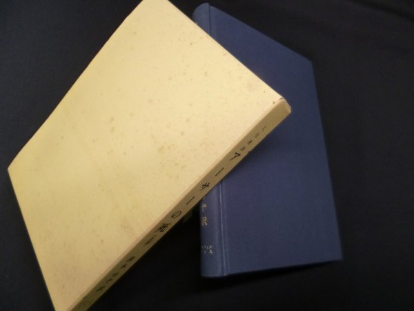 画像1: 八行連詩 アーサーの死 　清水あや 訳 (1)