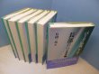 画像2: パーリ仏典第二期　全6冊揃　長部(ディーガニカーヤ) 戒蘊篇I/II大篇I/IIパーティカ篇I/II　片山一良 訳 (2)