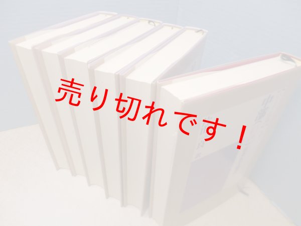 画像2: パーリ仏典第一期　全6冊揃　中部(マッジマ二カーヤ) 　片山一良 訳 (2)
