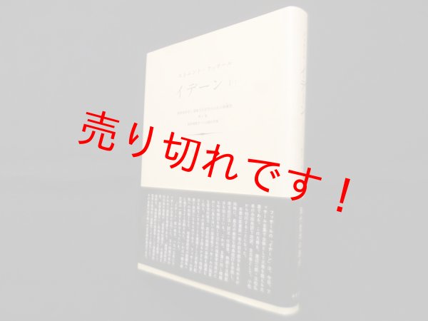 画像1: イデーン―純粋現象学と現象学的哲学のための諸構想 (1-1)　エトムント・フッサール/渡辺二郎 訳 (1)