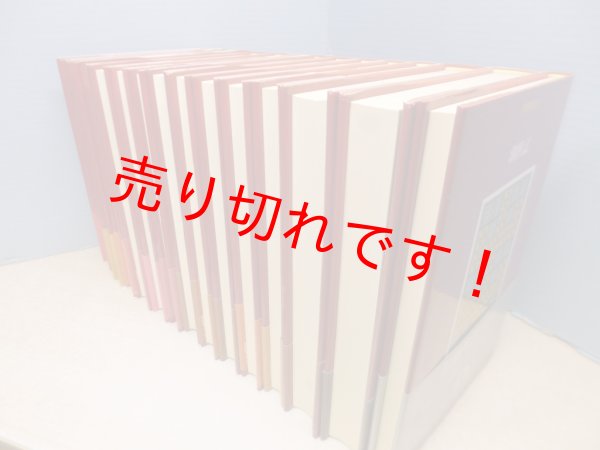 画像2: 旧約聖書　全15冊揃　旧約聖書翻訳委員会 訳 (2)
