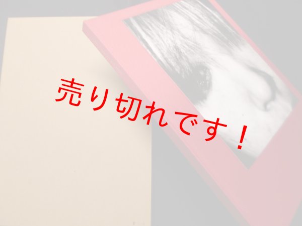 画像1: Mika Ninagawa　Self-Image　蜷川実花 (1)