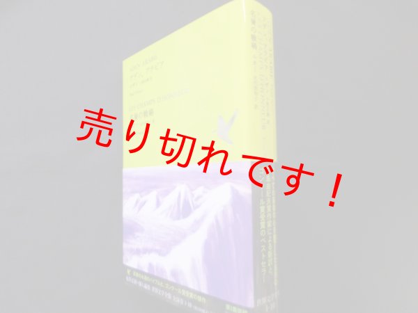 画像1: アデン、アラビア/名誉の戦場 (池澤夏樹=個人編集 世界文学全集 1-10)　ジャン ルオー (著), ポール ニザン (著), 北代 美和子 (翻訳), 小野 正嗣 (翻訳)  (1)