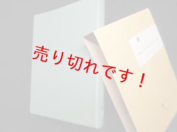 画像1: 実践日本語教育スタンダード　山内博之 編 (1)