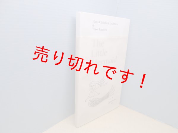 画像1: The little mermaid―A Fairy Tale of Infinity and Love Forever　Hans Christian Andersen（アンデルセン）/Yayoi Kusama（草間彌生） (1)