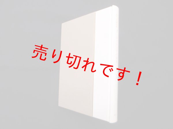 画像1: D.H.ロレンス紀行・評論選集　2〈エトルリアの故地〉　D.H.ロレンス/奥井潔 訳 (1)