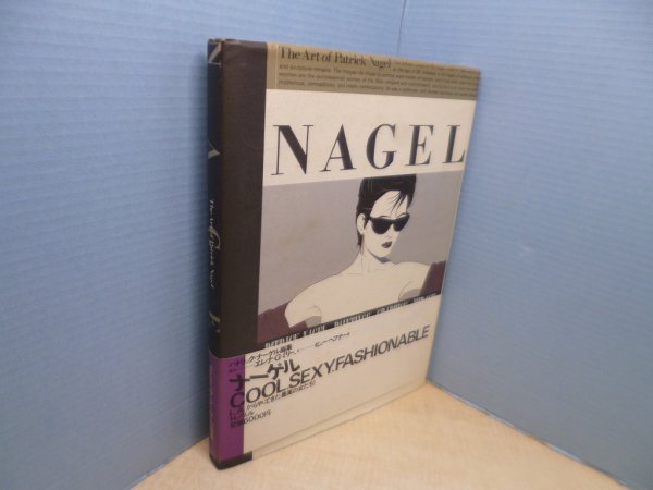 画像1: NAGEL　パトリック・ナーゲル画集　― (1)