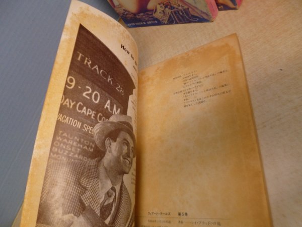画像3: ウィアード・テールズ　全5冊　那智史郎 他編 (3)