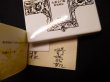 画像2: 火垂るの墓　野坂昭如 (2)