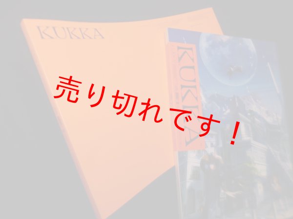 画像1: KUKKA くっか作品集（くっかイラストレーション）　くっか (1)