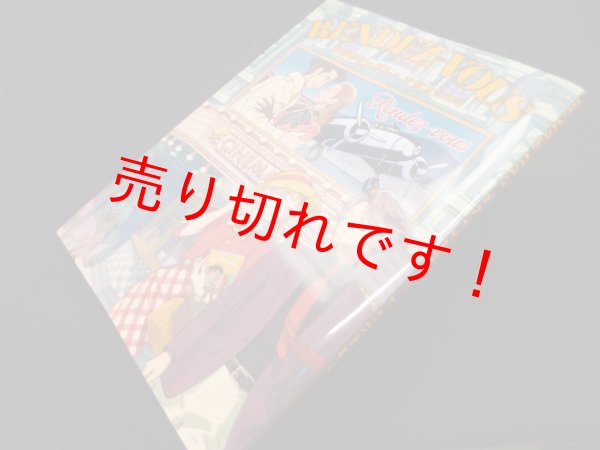 画像1: RENDEZ-VOUS わたせせいぞう×マツオヒロミ　 (1)