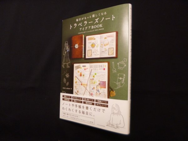 画像1: 毎日がもっと楽しくなる トラベラーズノートアイデアBOOK　mini_minor (1)