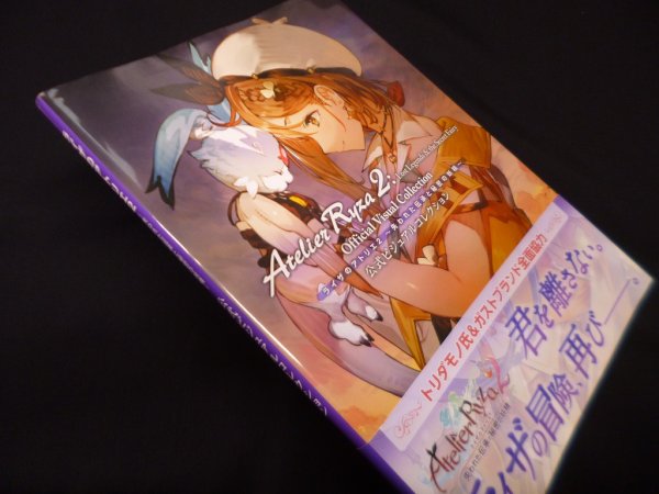 画像1: ライザのアトリエ2―失われた伝承と秘密の妖精　公式ビジュアルコレクション　電撃ゲーム書籍編集部 編 (1)