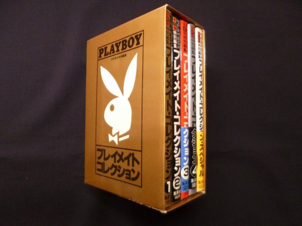 画像2: プレイメイトコレクション 特別日本版編集　5冊揃　セット函入り　広瀬武男 編 (2)