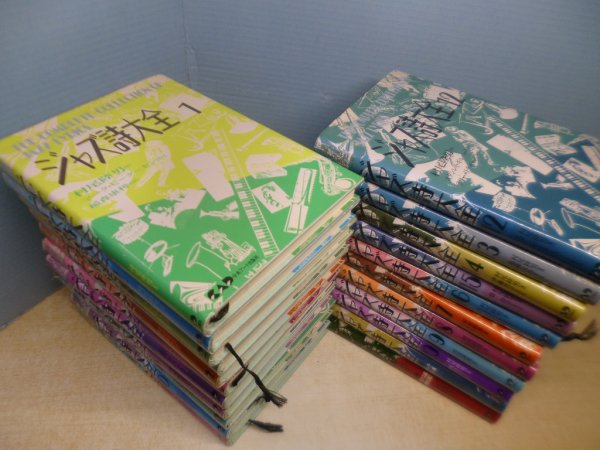 画像4: ジャズ詩大全　全22冊揃（本巻20＋別巻2） (4)