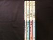画像2: 趣味の籐工芸　全4冊揃（組/巻き/結び・かがり/編み の技法）　加藤巳三郎 編/八田とし子 他 (2)