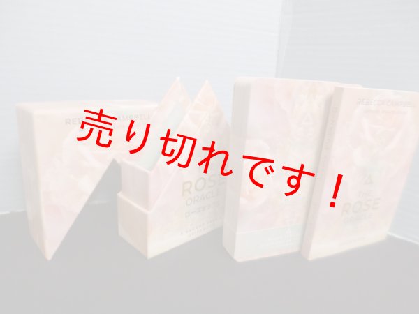 画像1: ローズ オラクル　レベッカ・キャンベル (著), ケイティ・ルイーズ (イラスト), 岩田佳代子 (翻訳) (1)