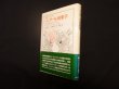 画像1: フッサール現象学―現在の解釈と批判からの照明（叢書・ウニベルシタス） (1)