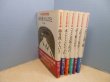画像2: 図説 日本の古代　全6冊揃 (2)