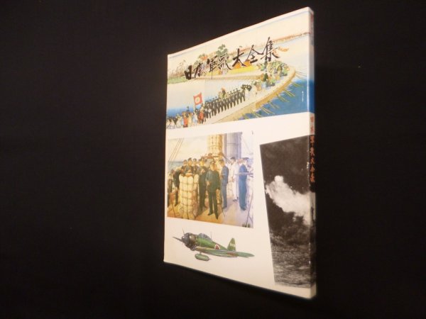 画像1: 日本軍歌大全集　安西茂喜 (1)