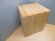 画像2: 廣池千九郎日記　本巻6冊揃　モラロジー研究所 編 (2)