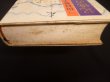 画像2: 記憶の中の源氏物語　三田村雅子 (2)