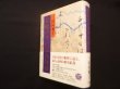画像1: 記憶の中の源氏物語　三田村雅子 (1)