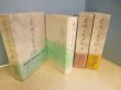 画像1: 尾崎三良日記　全3冊揃 (1)