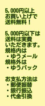 古本のご購入の送料詳細