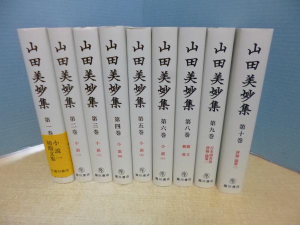 全集の古本買取