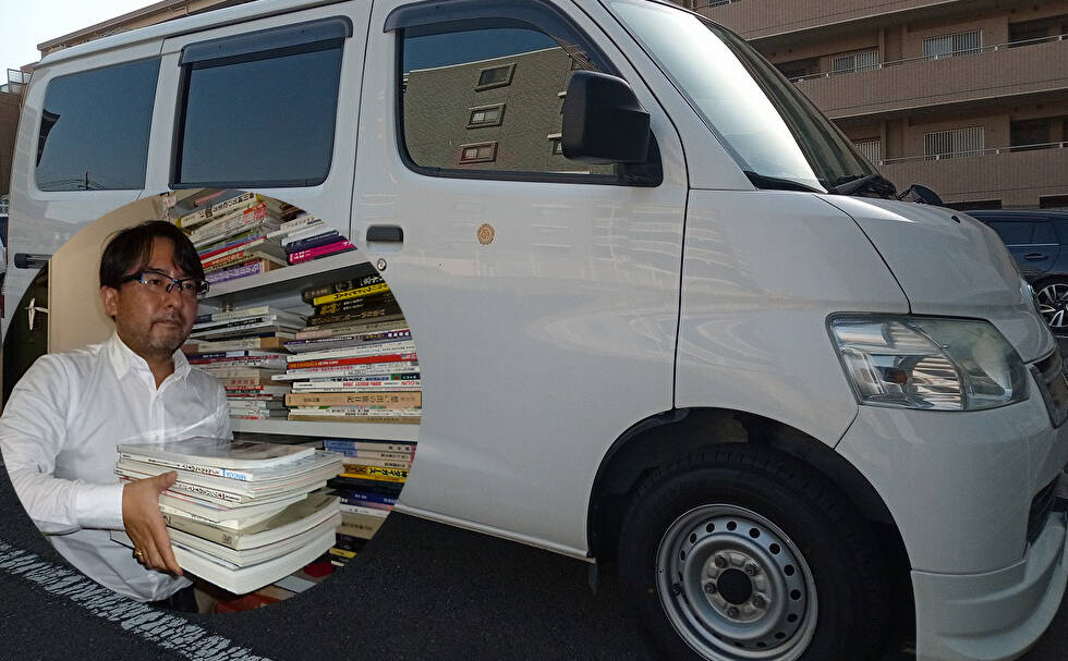 古本買取担当と運搬車
