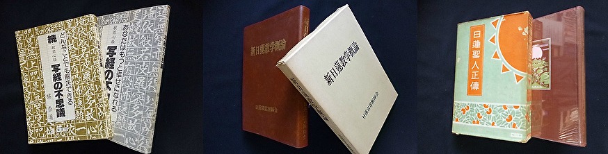 買取した古本