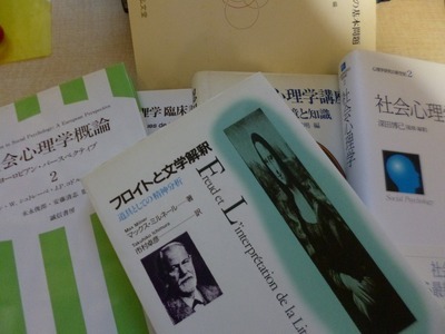 心理学関係の古本を買取致しました（神奈川県藤沢市）