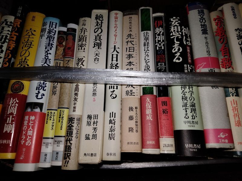 仏教、神道、キリスト教の古本を買取